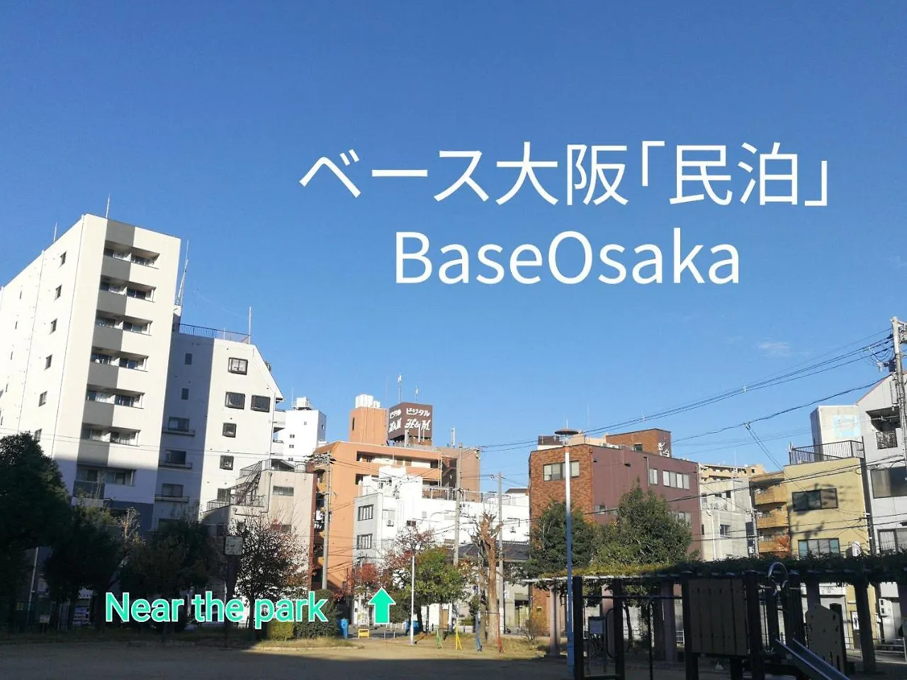 アパート ベース 大阪アパートメント 日本